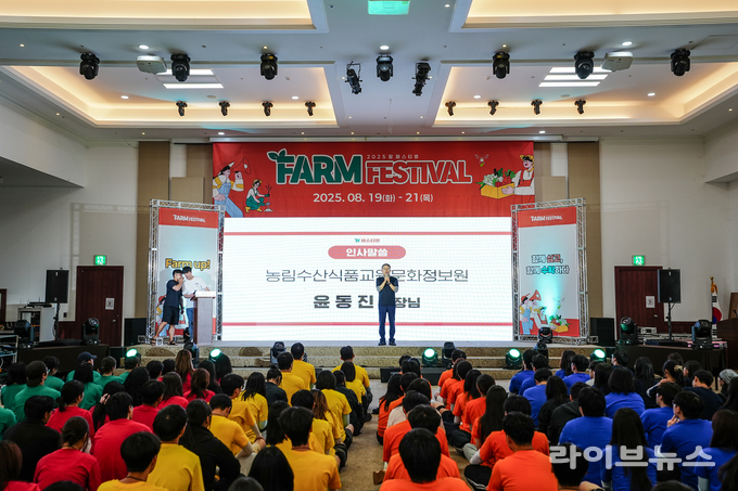8월 19일~21일, 영특대학 재학생 간 유기적인 커뮤니티 형성을 위한 ‘팜 페스티벌’이 열렸다. (제공=농림수산식품교육문화정보원)