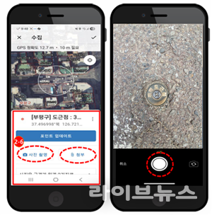 모바일 앱 기반의 현장조사시스템.(사진=인천시)