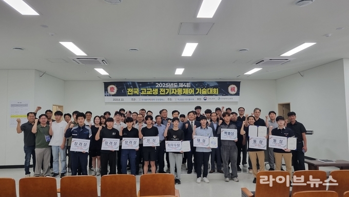 제4회 전국 고교생 전기 자동제어 기술대회 기념촬영 모습.(사진=한국폴리텍대학인천캠퍼스)