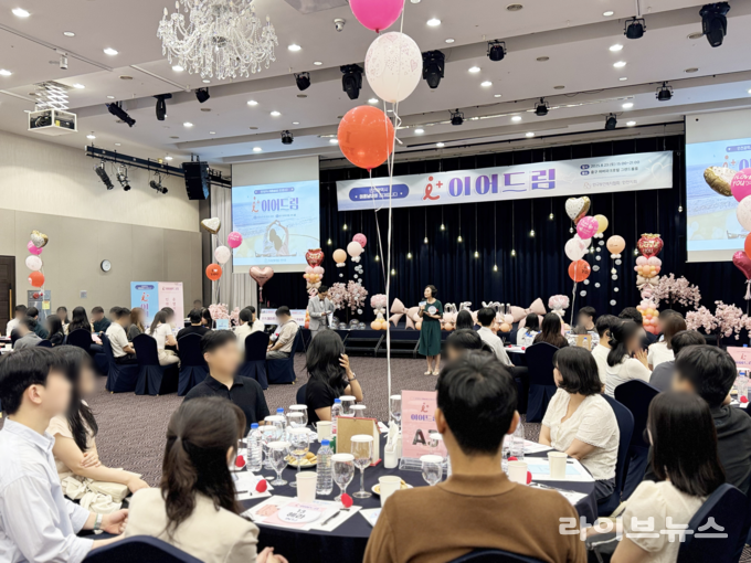 제3회 i+이어드림 행사 모습.(사진=인천시)