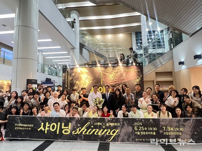 고창농악 샤이닝 기념촬영 모습.(사진=고창군)