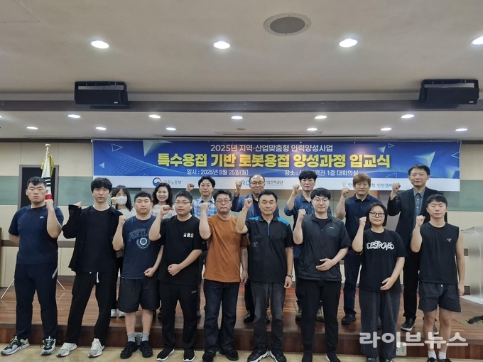 한국폴리텍Ⅱ대학 인천캠퍼스가 특수용접 기반 로봇용접 양성과정 입교식을진행하고 기념 촬영을 하고 있다.(사진=한국폴리텍대학 인천캠퍼스)
