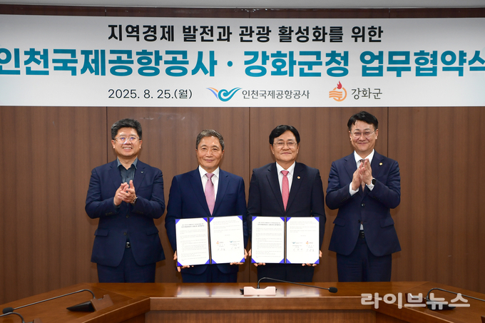 박용철 강화군수(왼쪽에서 세번째)와 이학재 인천국제공항공사 사장(왼쪽에서 두번째)이 관광 활성화와 지역경제 발전을 위한 업무협약(MOU)을 체결하고 기념촬영을 하고 있다.(사진=강화군)