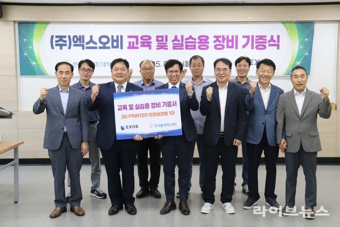 한국폴리텍Ⅱ대학 인천캠퍼스가 ㈜엑스오비와 함께 3D프린터 안전보관함 기증식을 진행하고 기념촬영을 하고 있다.(사진=한국폴리텍Ⅱ대학 인천캠퍼스)