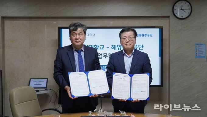 인천대학교 이인재 총장(왼쪽)과 해양환경공단 강용석 이사장이 업무협약을 맺고 기념촬영을 하고 있다.(사진=인천대학교)