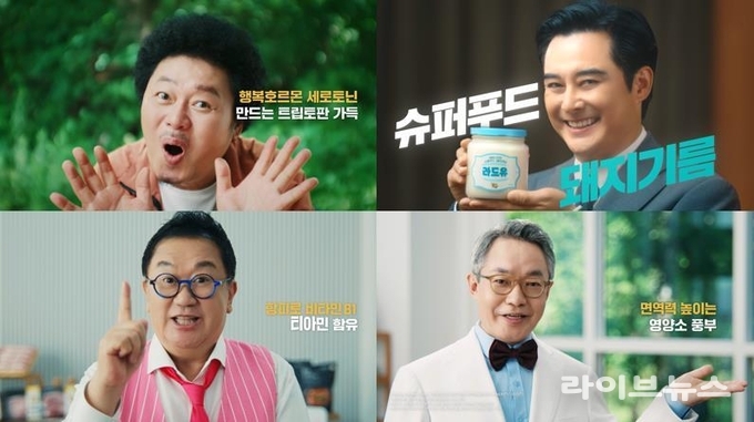 한돈자조금은 ’2025년 한돈 명예홍보대사‘인 개그맨 윤택, 배우 이세창, 방송인 이용식, 한의학박사 한동하 원장이 출연한 디지털 광고를 한돈 공식 유튜브채널을 통해 새롭게 선보인다.