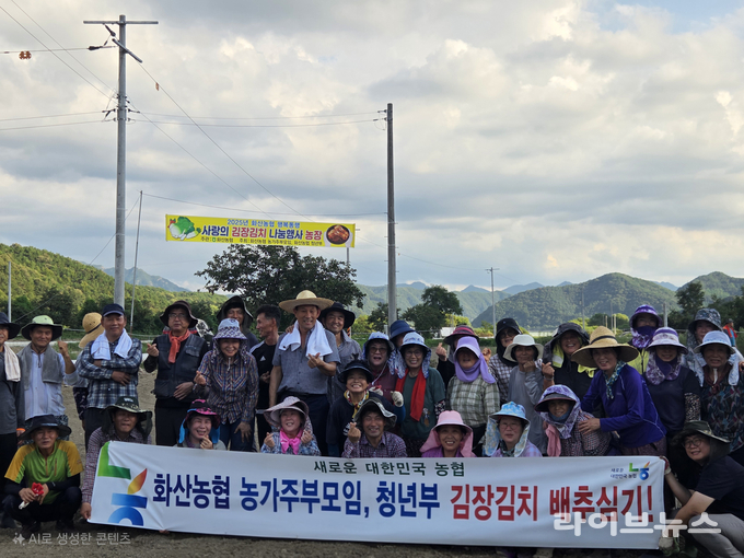 완주군 화산농협이 농가주부모임과 청년부 회원들이 함께 사랑의 김장김치 나눔 행사를 위한 배추심기를 진행하고 기념촬영을 하고 있다.(사진=완주군 화산농협)