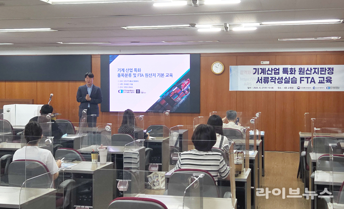 산업통상자원부와 인천시, 인천FTA통상진흥센터가 인천상공회의소 교육장에서 기계산업 특화 원산지판정 서류작성 실습 FTA 교육을 진행했다.(사진=인천상공회의소)