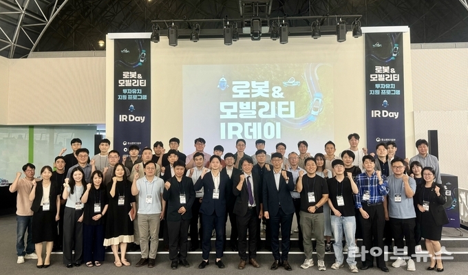 2025 로봇&모빌리티 IR데이 기념촬영 모습.(사진=인천테크노파크)