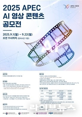 인공지능(AI) 영상콘텐츠 공모전 포스터