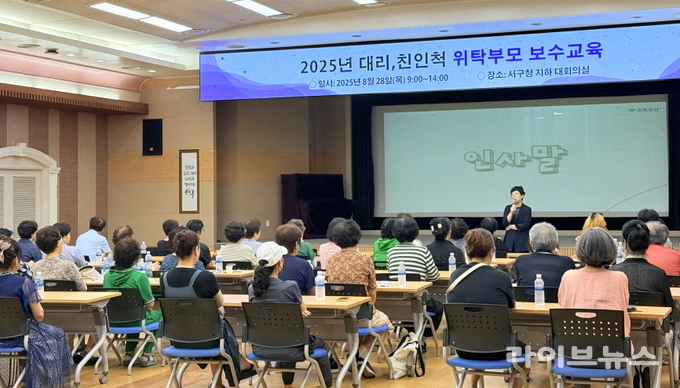 인천시 서구가 구청 대회의실에서 인천가정위탁지원센터와 함께 올해 대리·친인척 위탁부모 보수교육을 진행하고 있다.(사진=인천서구)