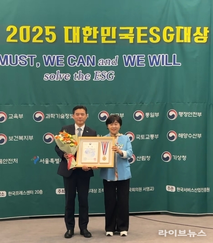 한국남동발전(주) 영흥발전본부가 서울 한국프레스센터에서 열린 제20회 2025 대한민국 ESG 대상 시상식에서 보건복지부 장관 단체상을 수상했다.(사진=영흥발전본부)