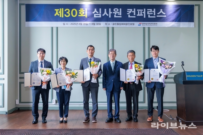 한국심사자격인증원이 개최한 제30회 심사원 컨퍼런스에서 중소벤처기업인증원 조경석 선임심사원을 비롯한 ISO 인증심사원 유공자들이 함께 기념촬영을 하고 있다.(사진=중소벤처기업인증원)