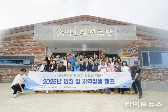 인천섬 지역상생 캠프 참가자 기념촬영 모습.(사진=인천관광공사)