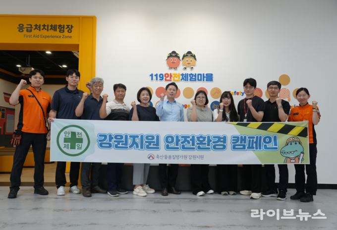 축산물품질평가원 강원지원은 28일 원주시 119안전체험마을에 방문해 노·사가 함께 재난·재해 대응 능력 강화를 위한 안전체험교육을 실시했다.