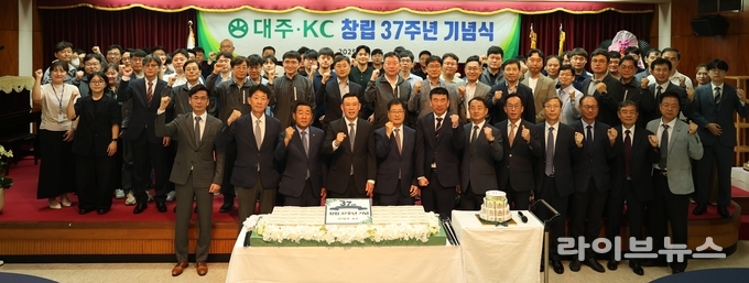 대주·KC가 인천 본사 대강당에서 계열사 임직원 100여 명이 참석한 가운데 창립 37주년 기념식을 진행하고 기념촬영을 하고 있다.(사진=인천상공회의소)