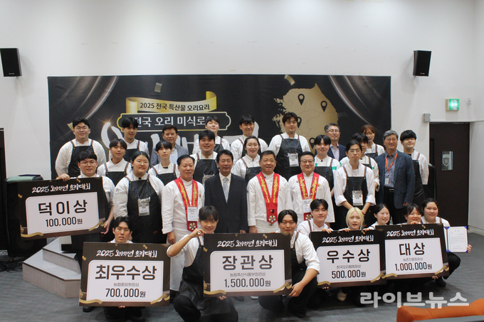 오리자조금관리위원회는 지난 30일, '국내산 오리고기와 전국 각지의 지역 특산물을 접목한 전국 오리 미식로드'를 주제로 경기도 부천시 부천대학교에서 '2025 오리백선 요리대회' 본선 경연을 성황리에 종료했다.