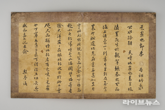 제항승람 발문.(사진=국립인천해양박물관)