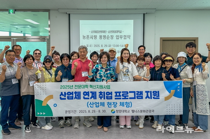 순창발효관광재단과 순천 청암대학교 웰니스문화관광학과가 순창발효관광재단에서 순창형 농촌·웰니스관광 활성화를 위한 업무협약(MOU)을 체결하고 기념 촬영을 하고 있다.(사진=순창군)