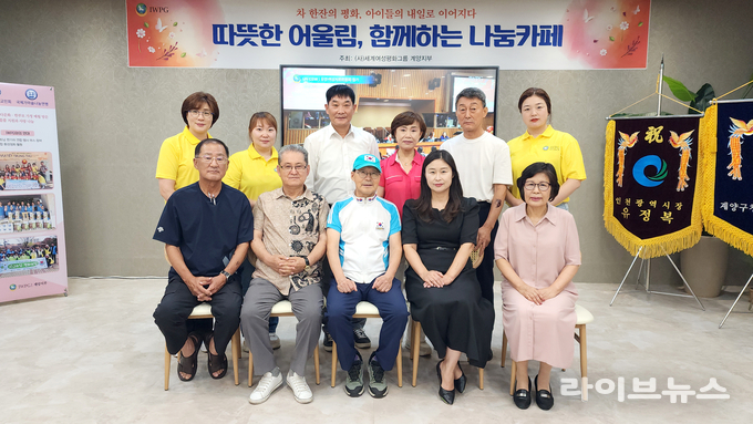 세계여성평화그룹(IWPG) 계양지부가 평화 업무협약(MOU)을 체결하고 기념촬영을 하고 있다.(사진=IWPG)