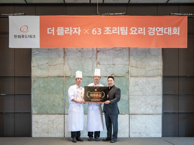 왼쪽부터 전준환·정원섭 블랑제리 더 플라자 셰프, 조용기 한화푸드테크 대표이사