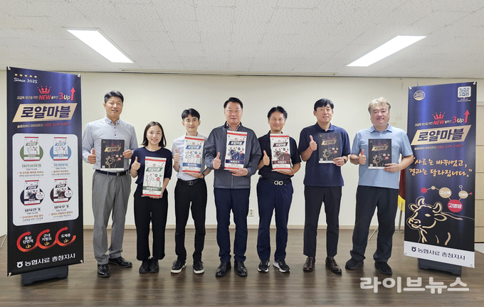 농협사료 충청지사는 한우 사양 단계별 고영양 설계를 반영한 프리미엄사료 ‘로얄마블 한우’시리즈를 오는 15일 정식 출시한다.