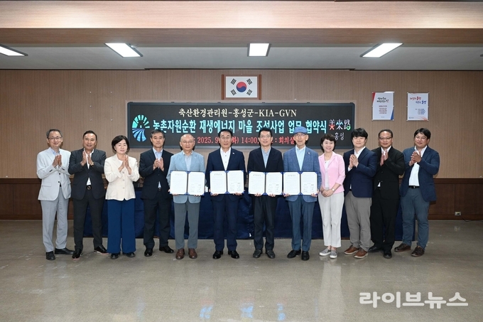 농촌자원순환 재생에너지 마을 조성사업 업무 협약식 사진(왼쪽 5번째 문홍길 원장).