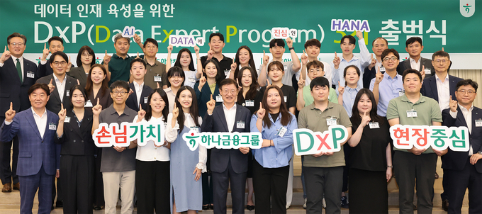 3일 오전 하나금융그룹만의 데이터 전문 인력 양성 프로그램 『하나 DxP(Data Expert Program) 과정』 3기 출범식을 실시했다.<br>
이날 출범식에 참석한 이승열 하나금융그룹 부회장(사진 왼쪽에서 여섯번째)이 그룹 관계사 임원 및 선발된 직원들과 함께 기념 촬영을 하고 있다.