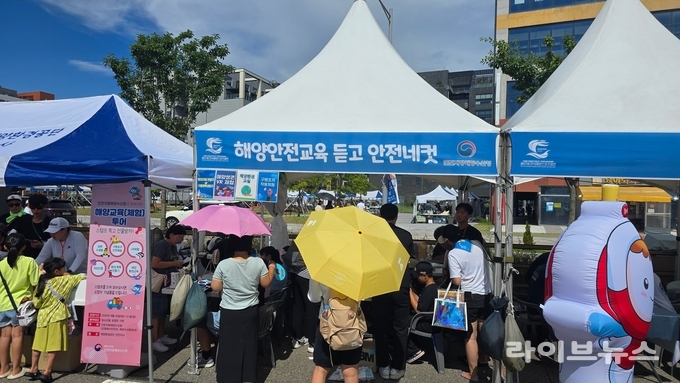 인천지방해양수산청이 경기도 시흥시 시화호 거북섬에서 열린 제17회 전국해양스포츠제전에서 해양교육·체험 부스를 운영했다.(사진=인천지방해양수산청)