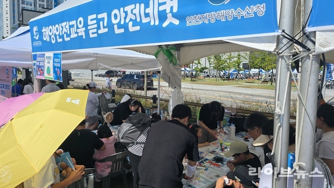 인천지방해양수산청이 경기도 시흥시 시화호 거북섬에서 열린 제17회 전국해양스포츠제전에서 해양교육·체험 부스를 운영했다.(사진=인천지방해양수산청)