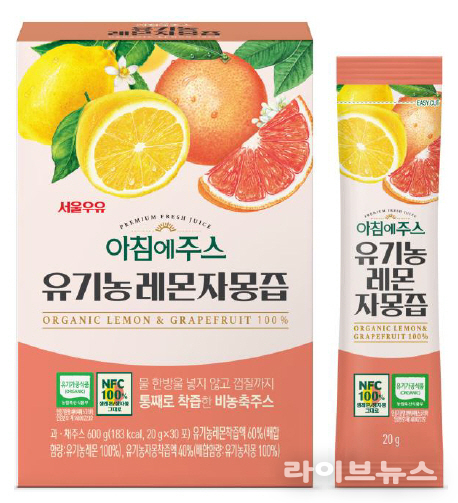 서울우유협동조합, 아침에주스 유기농 레몬자몽즙.