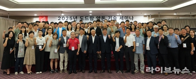 2025년 도드람 양돈 기술 세미나 참석자 단체사진.
