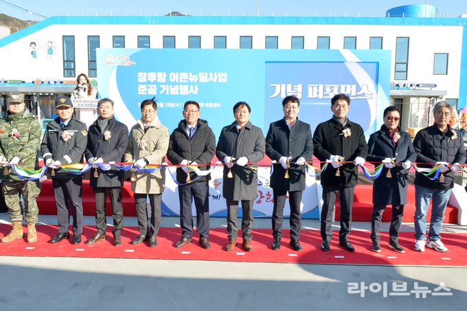 창후항 어촌뉴딜사업 준공 기념행사 모습.(사진=인천강화군)