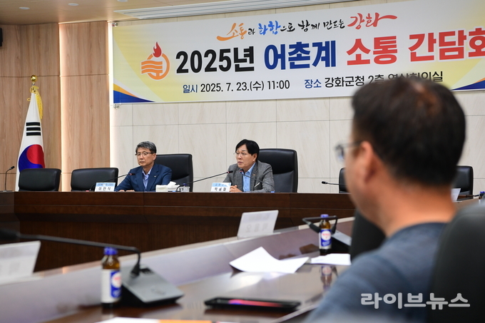 박용철 강화군수가 아촌계 소통 간담회를 진행하고 있다.(사진=인천강화군)