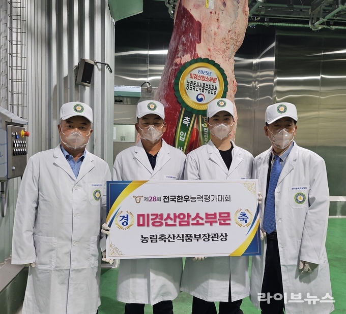 ‘제28회 전국한우능력평가대회 미경산암소부문 출하·도축·경매행사’에서 최우수상인 농림축산식품부장관상은 최옥자 호일농장 대표가 수상했다. (좌측)한국종축개량협회 이재윤 회장, (중앙)호일농장 대표, (우측)전국한우협회 민경천 회장