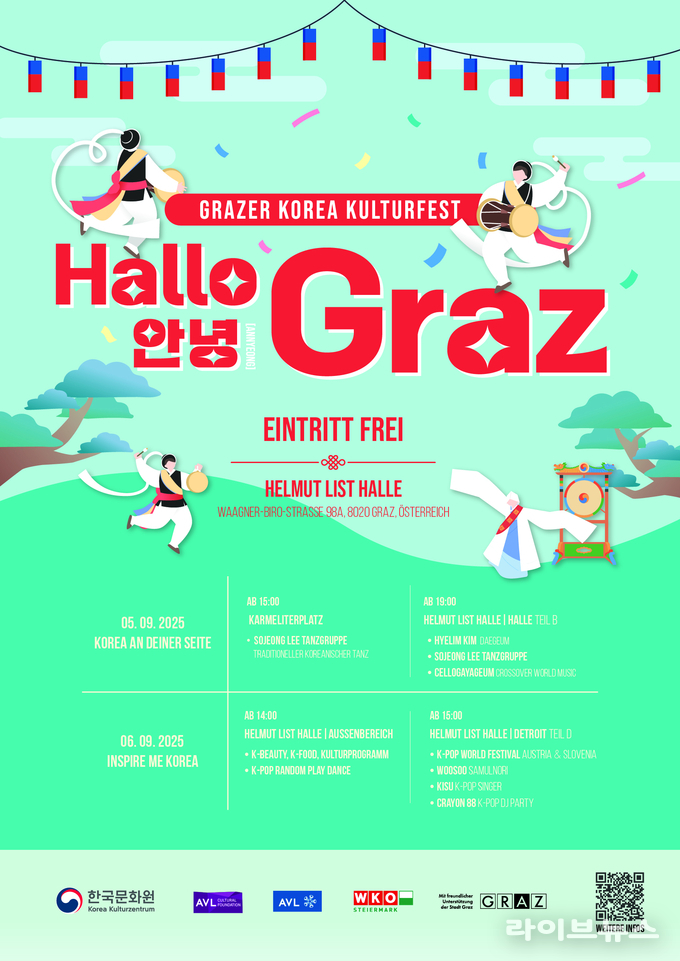 ‘Hallo Graz, 안녕 그라츠’ 포스터
