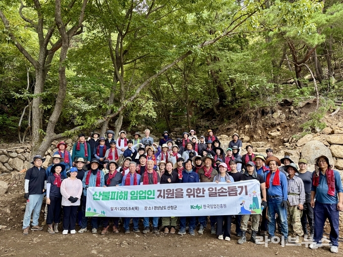 산림청 산하 공공기관인 한국임업진흥원은 지난 4일, 산불 피해로 어려움을 겪고 있는 경남 산청군의 산불피해지 복구를 위한 일손돕기 활동을 펼쳤다.