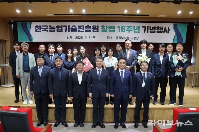 한국농업기술진흥원은 5일, 익산시 본원 대강당에서 창립 16주년 기념행사를 개최했다.