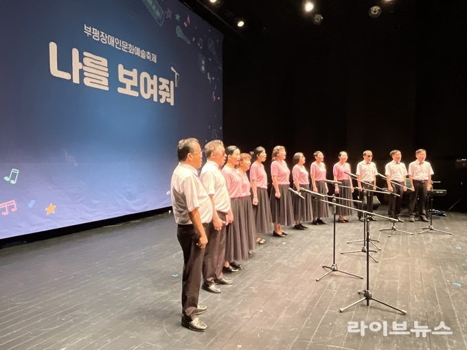 힐링 중창단 공연.(사진=인천시시각장애인복지관)