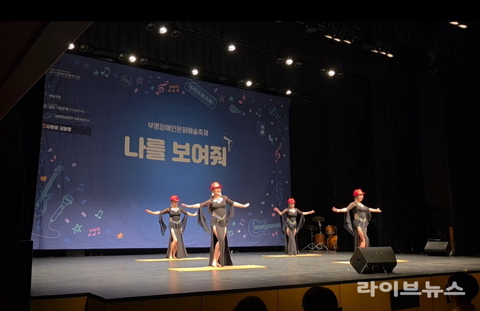 하비비 밸리댄스팀 공연.(사진=인천시시각장애인복지관)