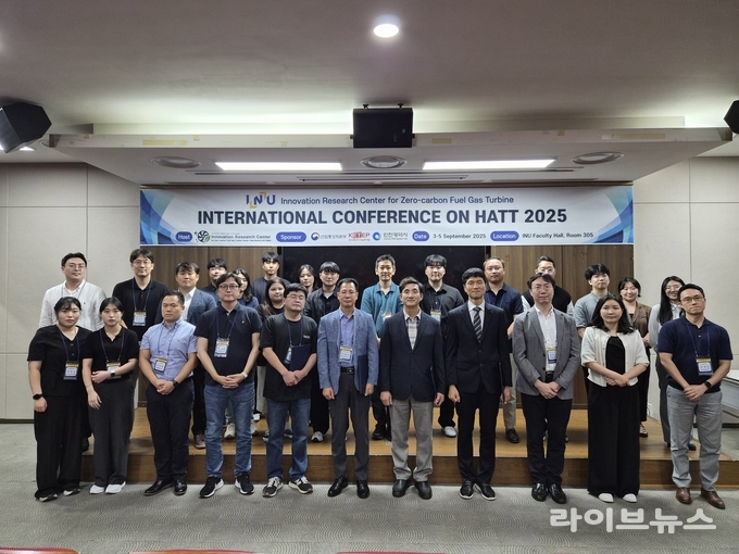 2025 국제 수소·암모니아 터빈 기술 학술대회 기념촬영 모습.(사진=인천대학교)