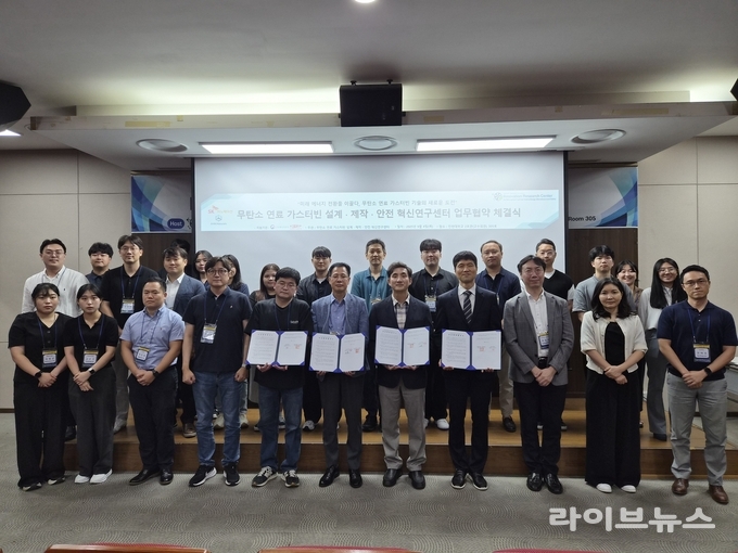 2025 국제 수소·암모니아 터빈 기술 학술대회 기념촬영 모습.(사진=인천대학교)