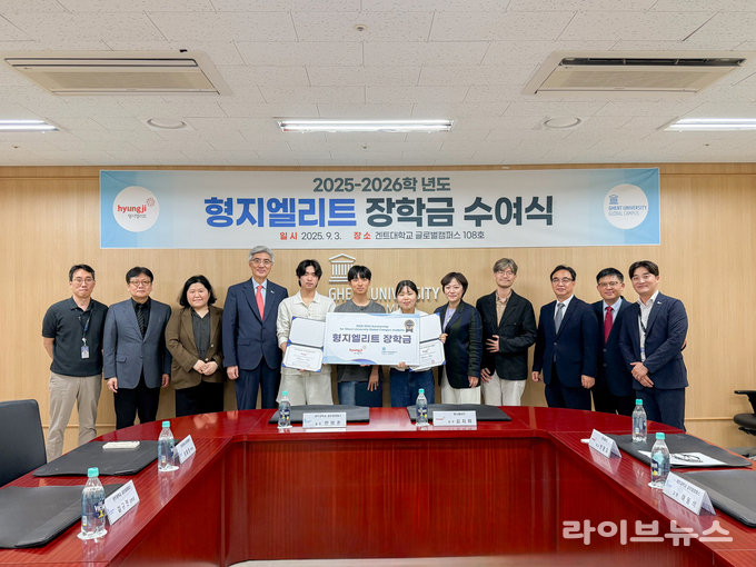 겐트대학교 글로벌캠퍼스에서 진행된 장학금 수여식 이후 참석자들이 기념촬영하고 있다.(사진=겐트대학교 글로벌캠퍼스)