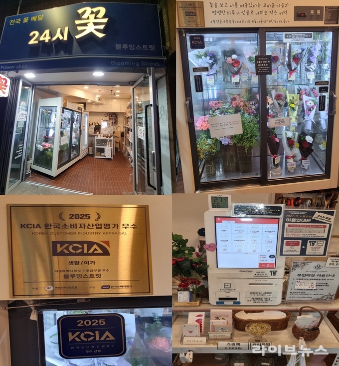 블루밍스트릿은 ‘2025 KCIA 한국소비자산업평가’ 생활/여가 부문 마포구 지역의 우수 업체 선정됐다. 사진은 꽃집 전경 및 내부 모습.(사진=블루밍스트릿)