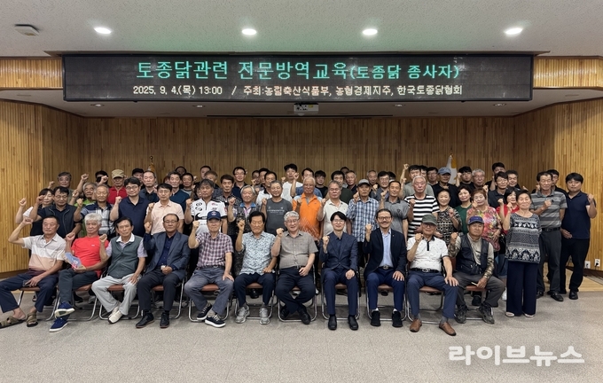 (사)한국토종닭협회는 겨울철 가축전염병 특별방역대책 기간을 앞두고, 토종닭 농장과 전통시장에서의 조류인플루엔자(AI) 발생 제로화를 위한 ‘토종닭 전문 방역 교육’을 성공적으로 마무리했다.
