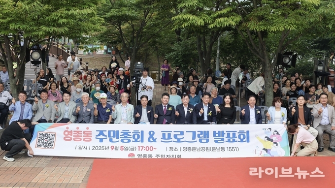 김정헌 인천중구청장(왼쪽에서 여덟번째)이 영종운남공원 일원에서 열린 올해 영종동 주민총회 및 주민자치센터 프로그램 발표회에 참석해 기념촬영을 하고 있다.(사진=인천중구)