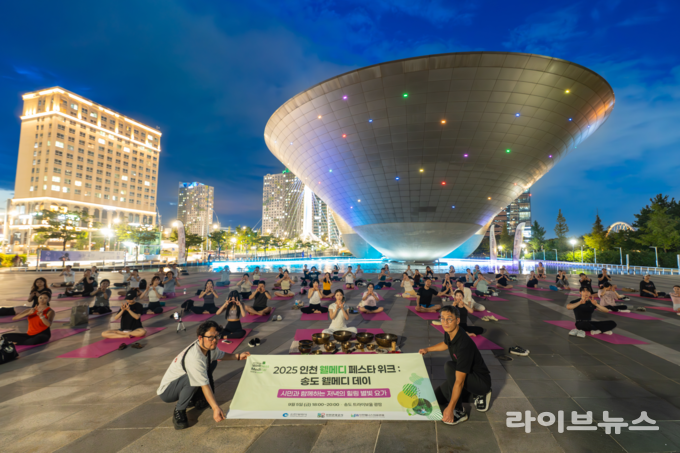 송도 트라이보울에서 열린 야외 이벤트 모습.(사진=인천시)