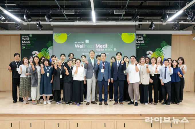 부대행사로 열린 올해 3분기 웰메디 정례회의 기념촬영 모습.(사진=인천시)