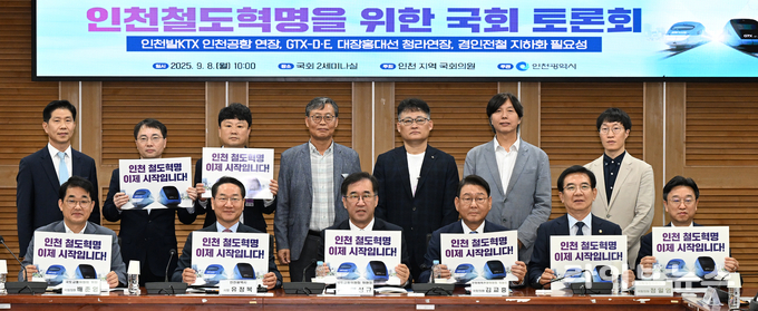 유정복 인천시장(앞줄 왼쪽에서 두번째)이 서울 여의도 국회에서 열린 인천 철도혁명을 위한 국회 토론회에서 참석자들과 기념촬영을 하고 있다.(사진=인천시)