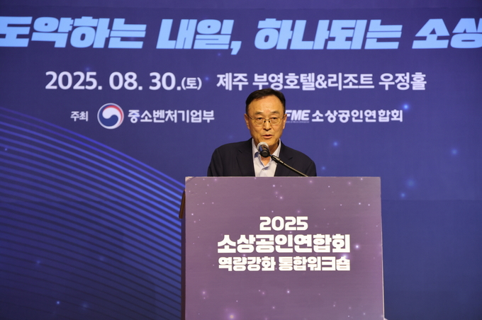 개회사에 나선 송치영 소상공인연합회장